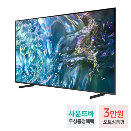 삼성 QLED 4K TV KQ85QD63AFXKR 214cm 스탠드