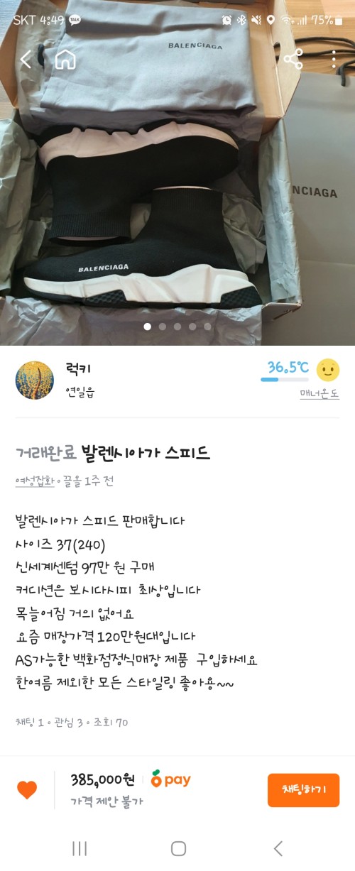 스피드러너